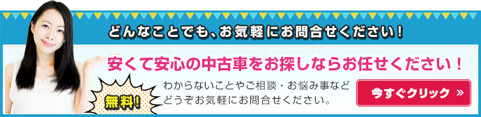 お問合せ・ご相談